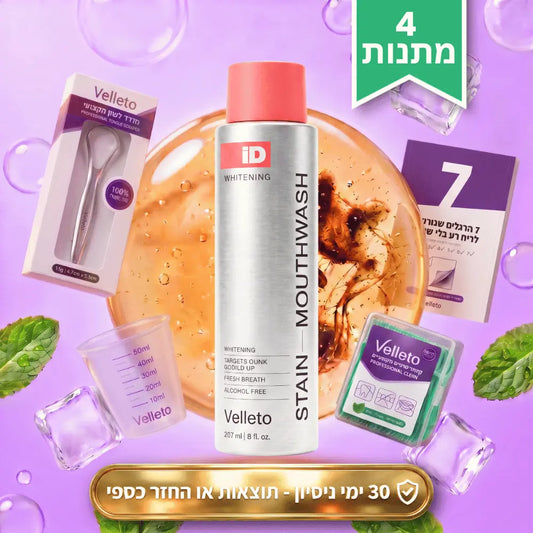 Fresh ID Pack - מארז לריח פה מושלם