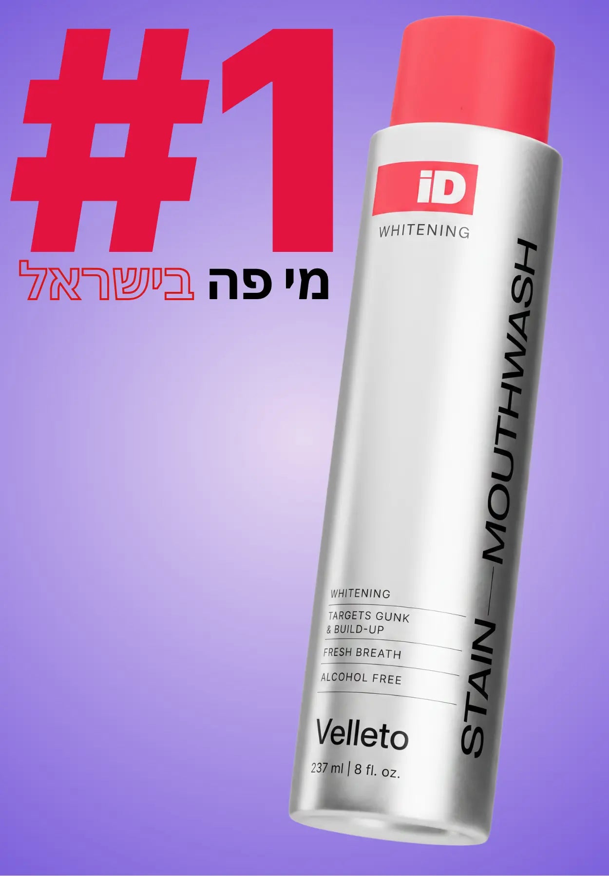 Fresh ID Pack - מארז לריח פה מושלם